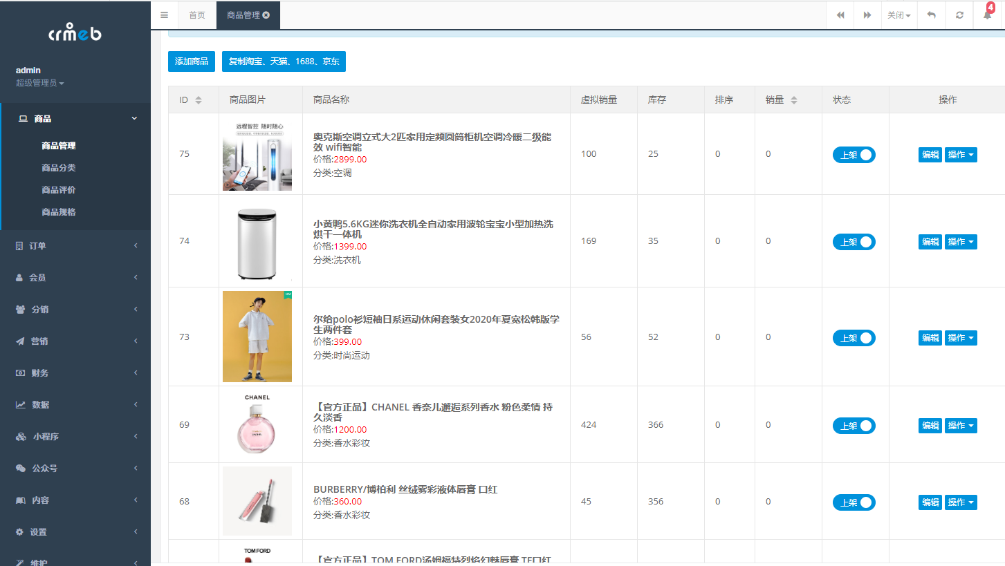 CRMEB-DT小程序公众号h5商城v4.0.2商业版+美妆H5模版 CRMEB-DT小程序公众号h5商城v4.0.2商业版+美妆H5模版