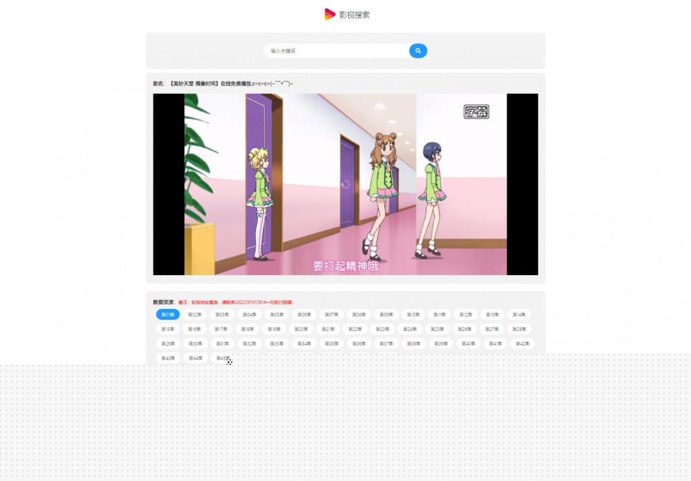 PHP简猿在线影视V1.1网站源码 PHP简猿在线影视V1.1网站源码