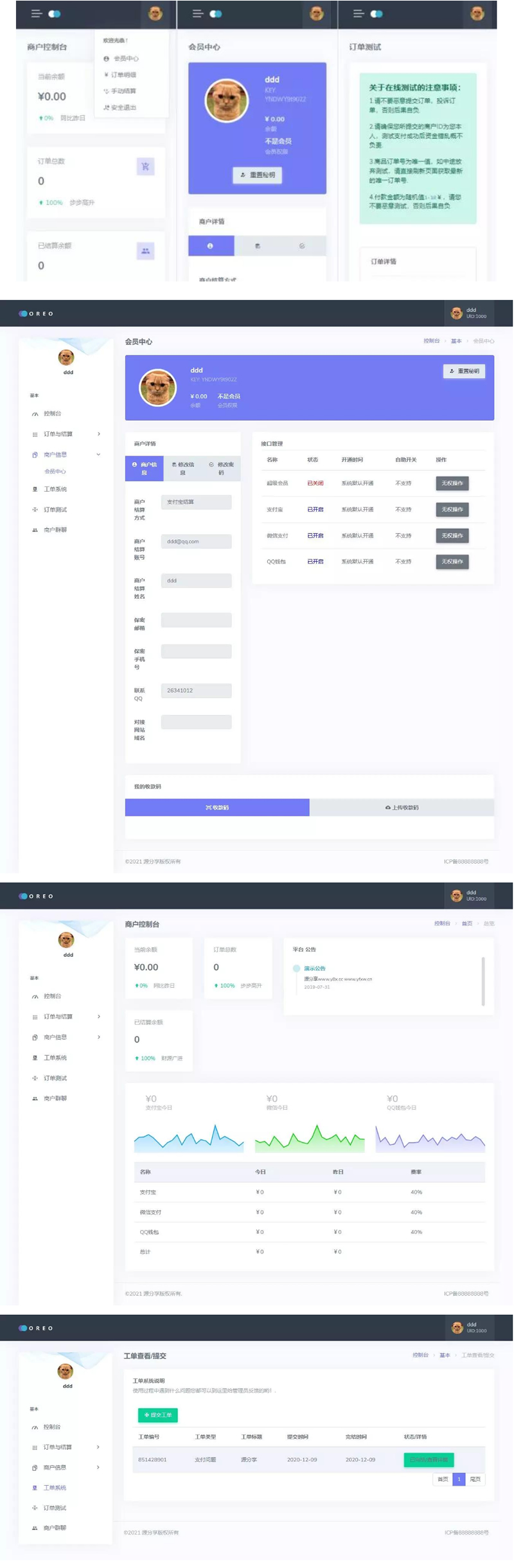 【独家修复】2021年最新易支付修复版源码/微信支付宝官方接口和码支付/易支付商户系统 【独家修复】2021年最新易支付修复版源码/微信支付宝官方接口和码支付/易支付商户系统