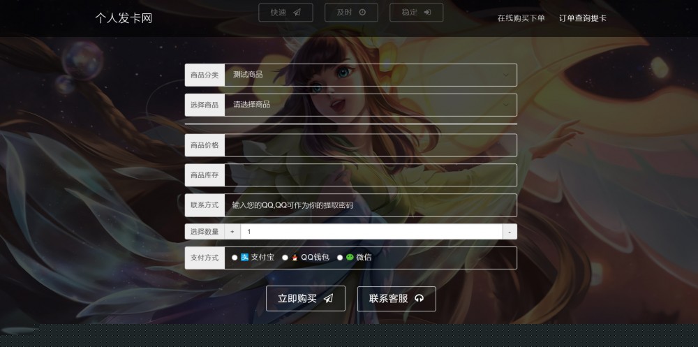【个人发】非常适应游戏类王者荣耀发网平台源码自适应手机WAP端 【个人发】非常适应游戏类王者荣耀发网平台源码自适应手机WAP端