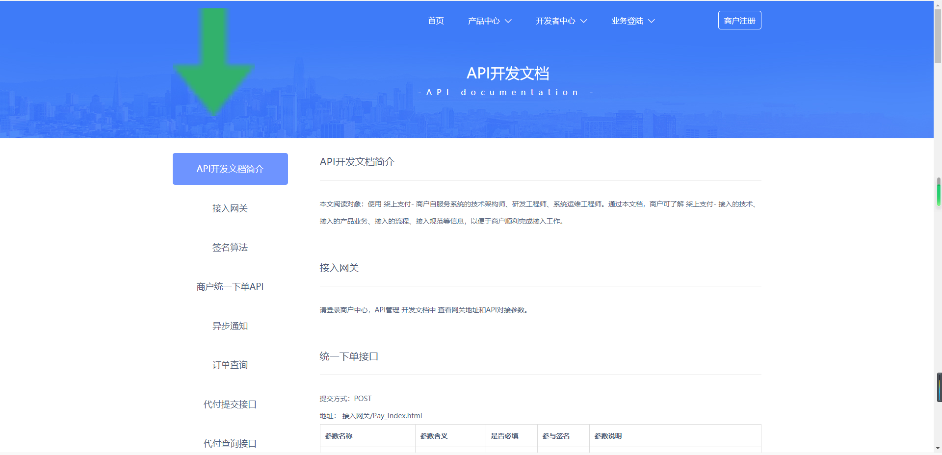 个人免签系统柒上支付集合多个系统+代理功能+安装文档 个人免签系统柒上支付集合多个系统+代理功能+安装文档