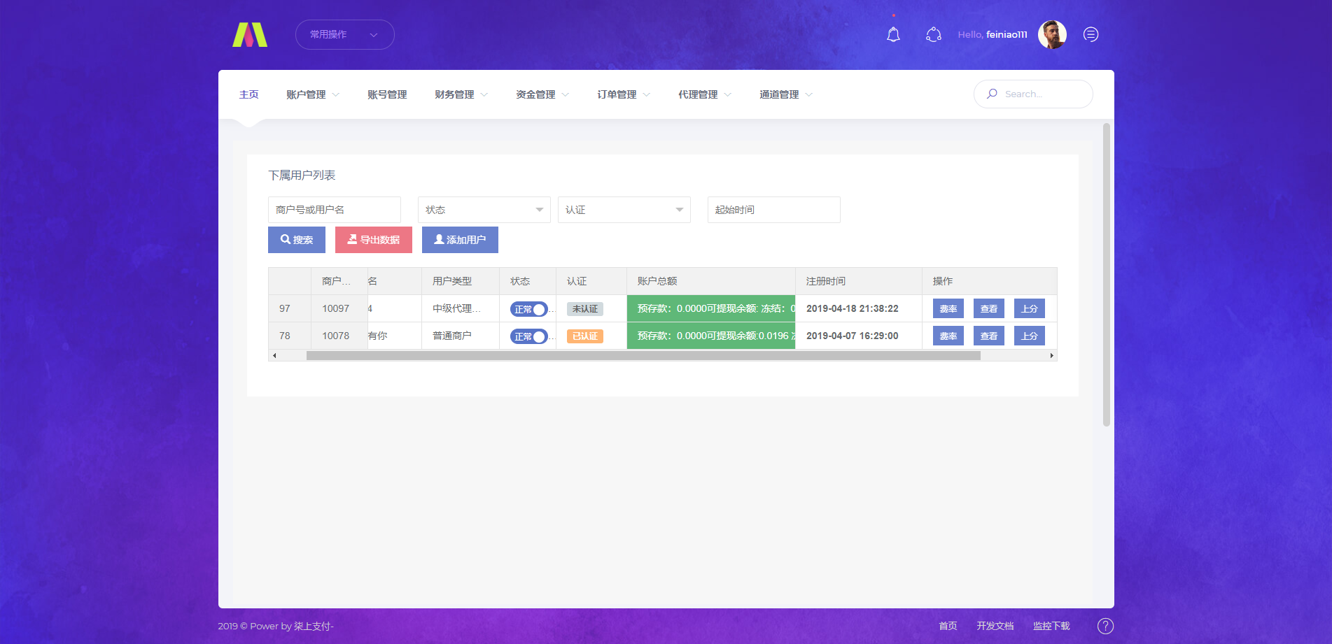 个人免签系统柒上支付集合多个系统+代理功能+安装文档 个人免签系统柒上支付集合多个系统+代理功能+安装文档
