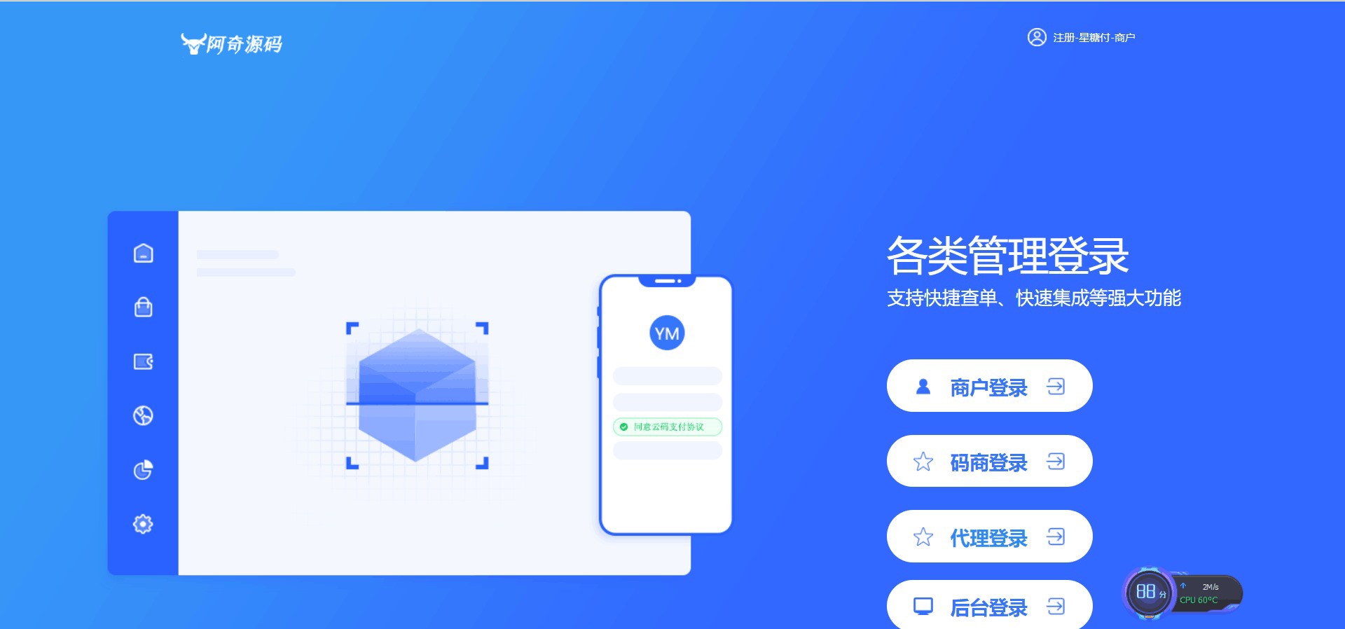 免签约支付云码市面上过万的程序源码聚合自动码商代理 免签约支付云码市面上过万的程序源码聚合自动码商代理