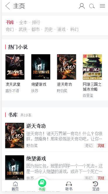 小说网源码 带手机版 全自动采集+搭建教程 织梦dedecms内核 小说网源码 带手机版 全自动采集+搭建教程 织梦dedecms内核