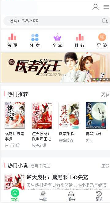 小说网源码 带手机版 全自动采集+搭建教程 织梦dedecms内核 小说网源码 带手机版 全自动采集+搭建教程 织梦dedecms内核