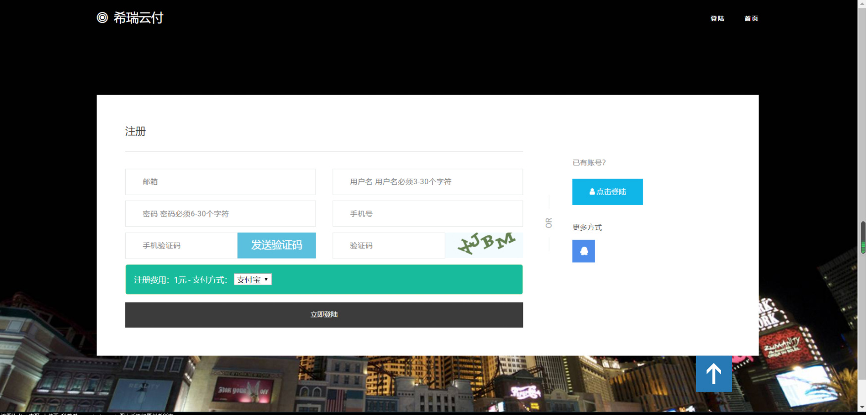 ThnkPHP5开发版ABC云支付同款易支付系统源码 ThnkPHP5开发版ABC云支付同款易支付系统源码