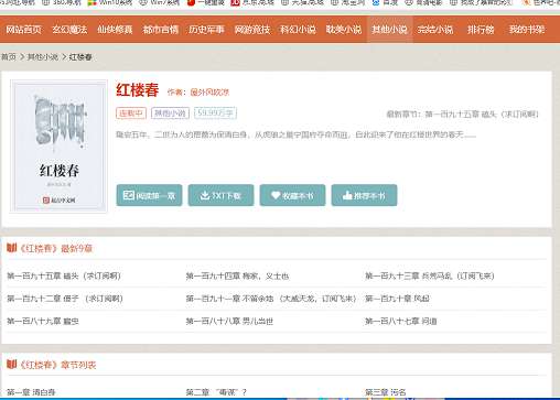 杰奇小说1.7完美破解运营版+橙色pc+wap模板 杰奇小说1.7完美破解运营版+橙色pc+wap模板