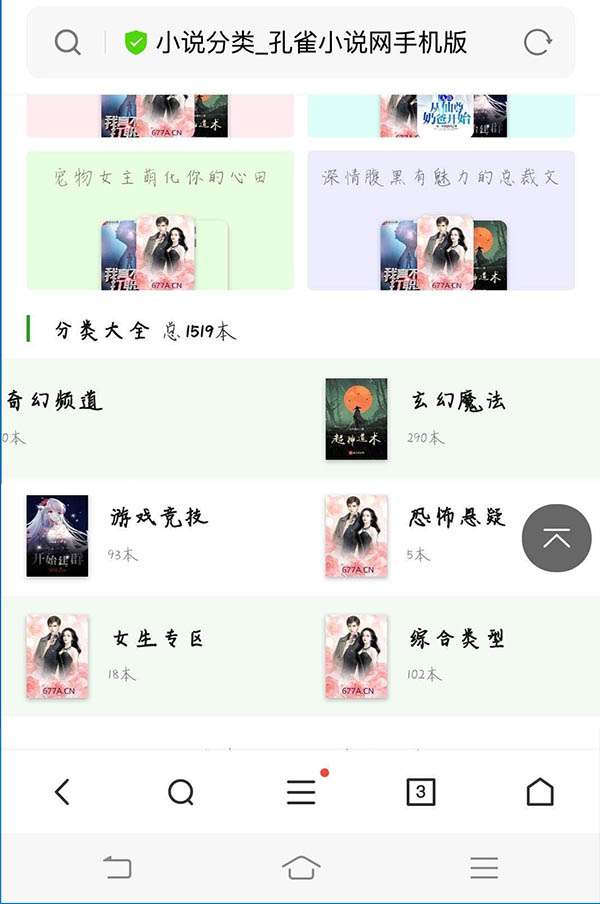 PHP小说网源码wap手机小说源码+书库数据库带自动采集 PHP小说网源码wap手机小说源码+书库数据库带自动采集