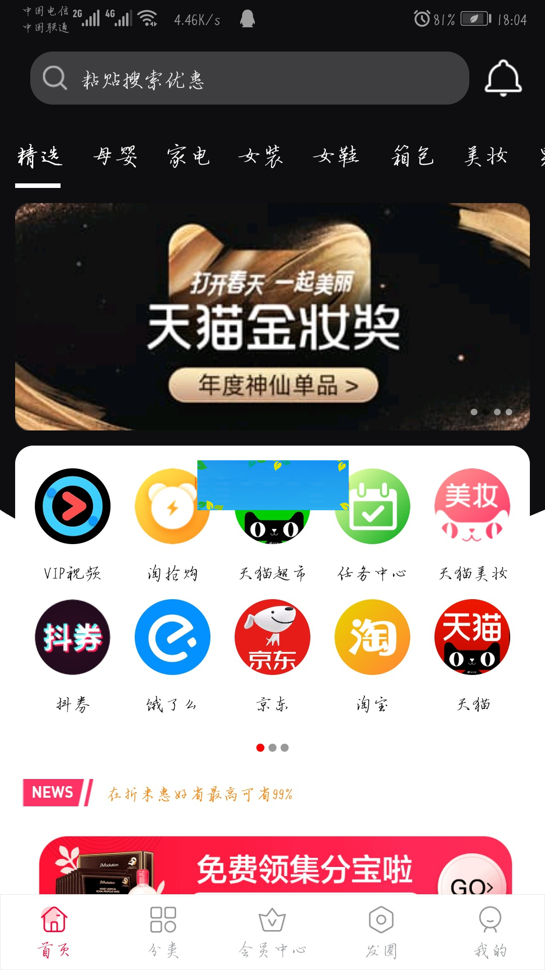 淘宝客源码 三合一系统app 安卓+苹果原生双端 附教程 淘宝客源码 三合一系统app 安卓+苹果原生双端 附教程