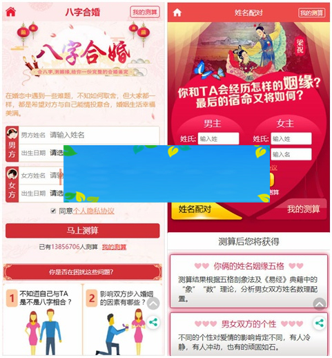 新版开运网运势测算网站源码 支持微信/支付宝H5支付 支持分销代理 可封装APP 新版开运网运势测算网站源码 支持微信/支付宝H5支付 支持分销代理 可封装APP