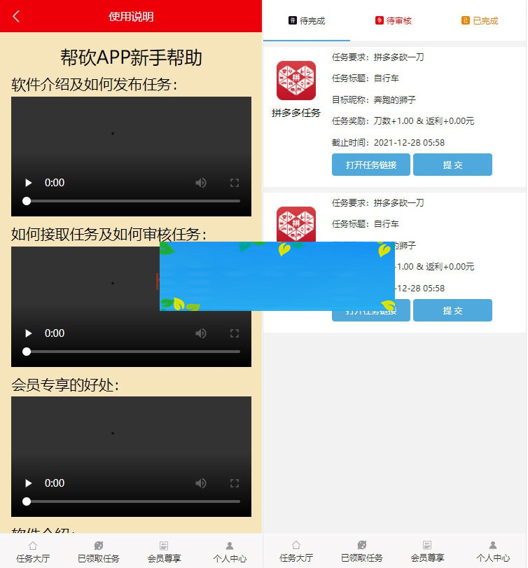 ThinkPHP帮忙砍价任务赚钱源码 可封装APP ThinkPHP帮忙砍价任务赚钱源码 可封装APP