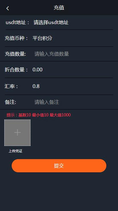 USDT虚拟钱包带商城入驻商城区块链程序网站源码 USDT虚拟钱包带商城入驻商城区块链程序网站源码