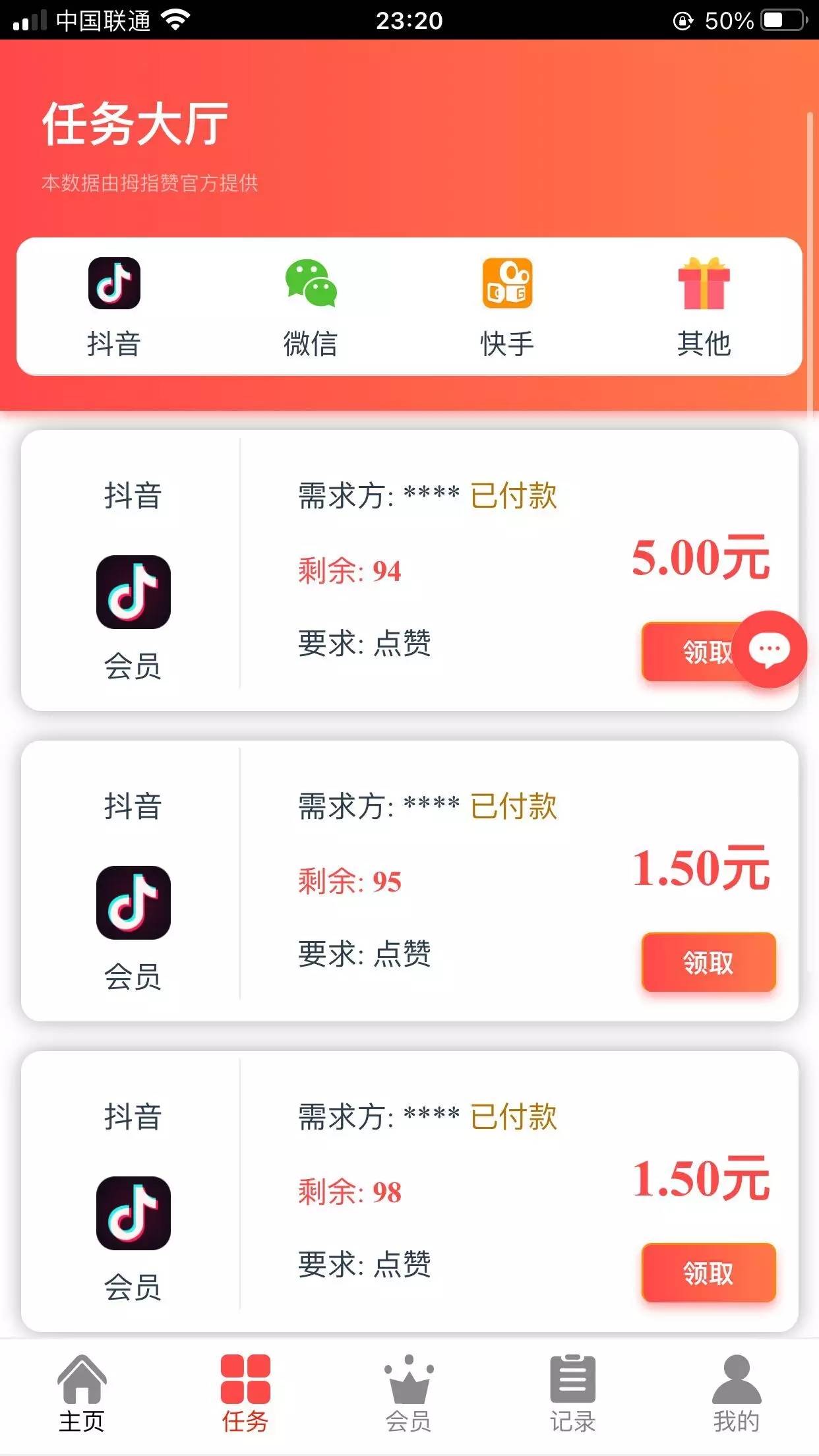 运营版抖音点赞增加自动自机器人无需要审核自动挂机增加抽奖功能 运营版抖音点赞增加自动自机器人无需要审核自动挂机增加抽奖功能