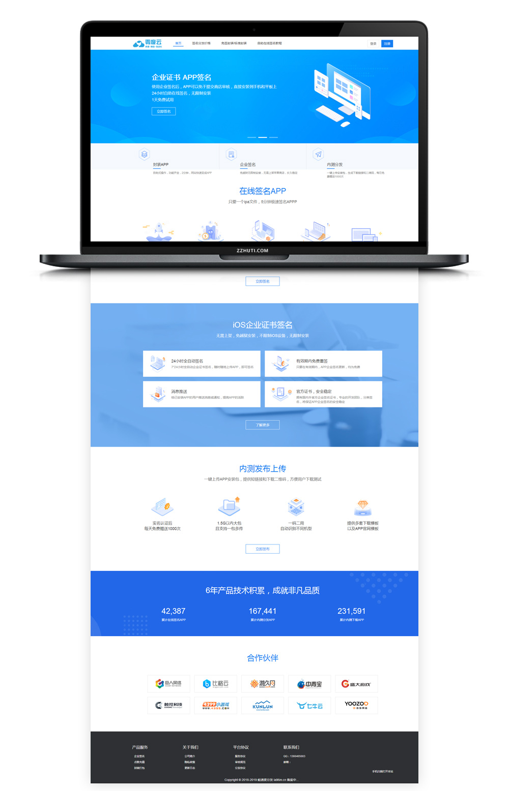 【APP分发系统二开版】2020.04首发一键免IOS免签封包分发平台源码带绿标最新版系统 【APP分发系统二开版】2020.04首发一键免IOS免签封包分发平台源码带绿标最新版系统
