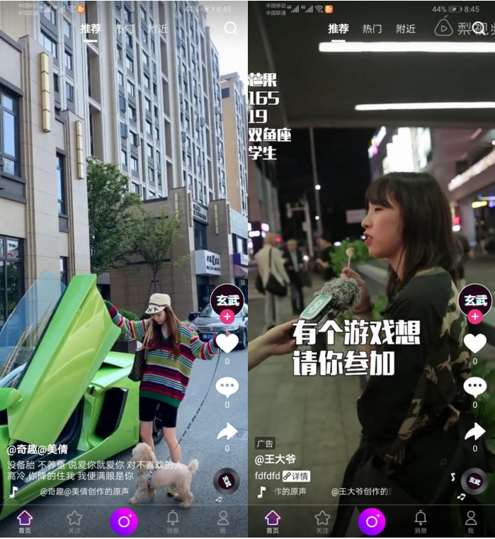 java开发精仿抖音短视频源码完整端源码简介 java开发精仿抖音短视频源码完整端源码简介