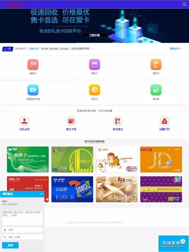 【亲测可用】2021最新百分百储值卡回收网站完整源码/代金卡/加油卡寄售代码/带手机模板 【亲测可用】2021最新百分百储值卡回收网站完整源码/代金卡/加油卡寄售代码/带手机模板