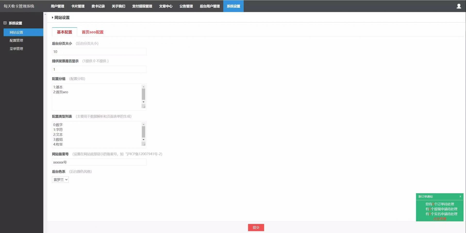 【亲测可用】2021最新百分百储值卡回收网站完整源码/代金卡/加油卡寄售代码/带手机模板 【亲测可用】2021最新百分百储值卡回收网站完整源码/代金卡/加油卡寄售代码/带手机模板