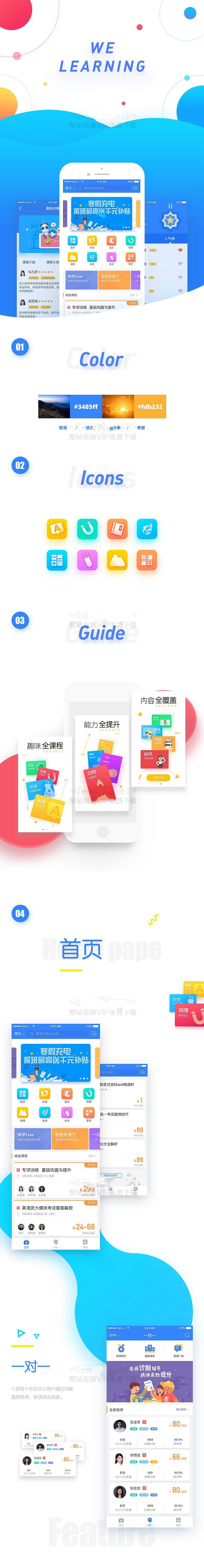 鼎鼎少年开发联邦雅思伴学/在线教育课程学习辅导类系统原生双端APP源码+完美运营带开发文档 鼎鼎少年开发联邦雅思伴学/在线教育课程学习辅导类系统原生双端APP源码+完美运营带开发文档