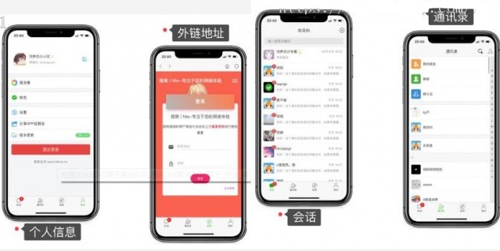 H5聊天客服系统完整优化版源码 即时通讯 安卓+苹果端APP+视频架设教程 H5聊天客服系统完整优化版源码 即时通讯 安卓+苹果端APP+视频架设教程