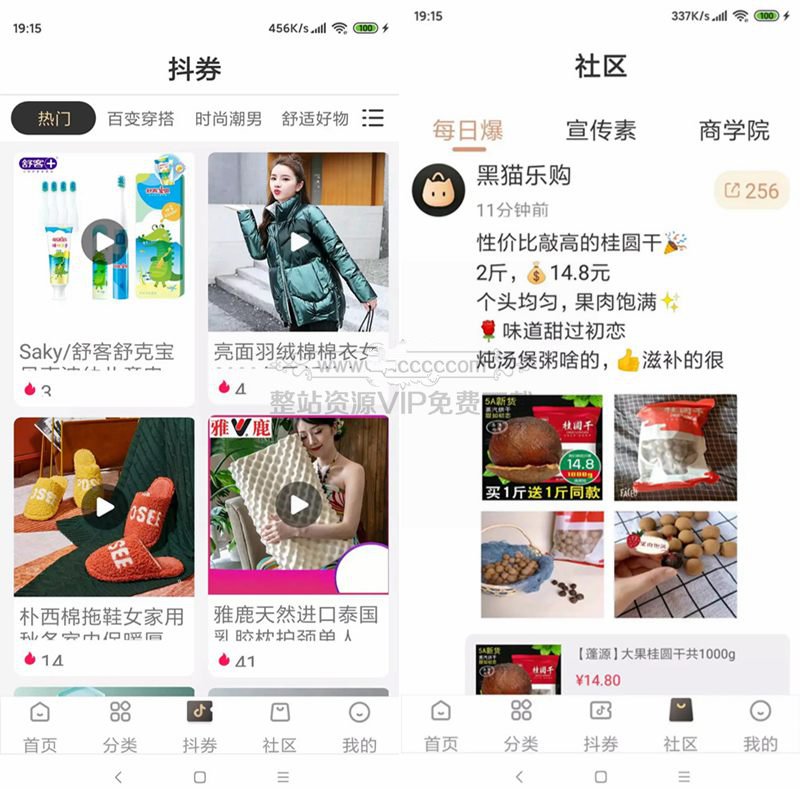 原生APP的淘宝客源码+代理系统/完整前后端/带完整安装教程 原生APP的淘宝客源码+代理系统/完整前后端/带完整安装教程