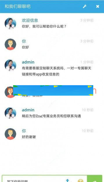 多坐席定制客服聊天系统源码 网页+原生app 完美修复可运营版 多坐席定制客服聊天系统源码 网页+原生app 完美修复可运营版