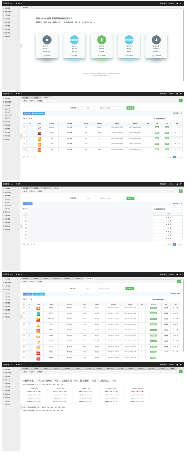 新贷款超市分销系统 金融超市+信用卡超市+三级分销+口子大全 thinkphp内核 带域名防封 新贷款超市分销系统 金融超市+信用卡超市+三级分销+口子大全 thinkphp内核 带域名防封