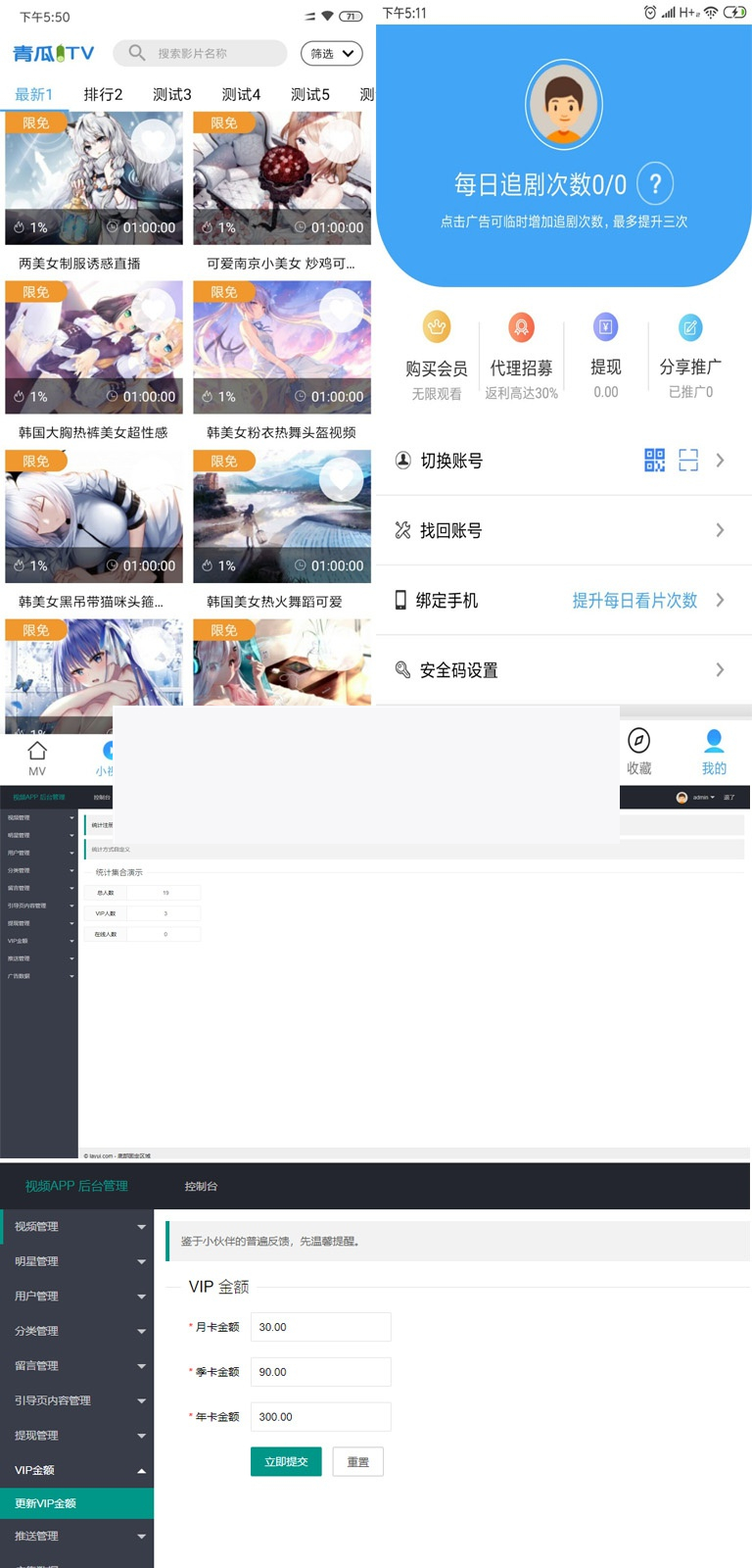 青瓜视频APP全套源码 原生双端ios+Android 青瓜视频APP全套源码 原生双端ios+Android