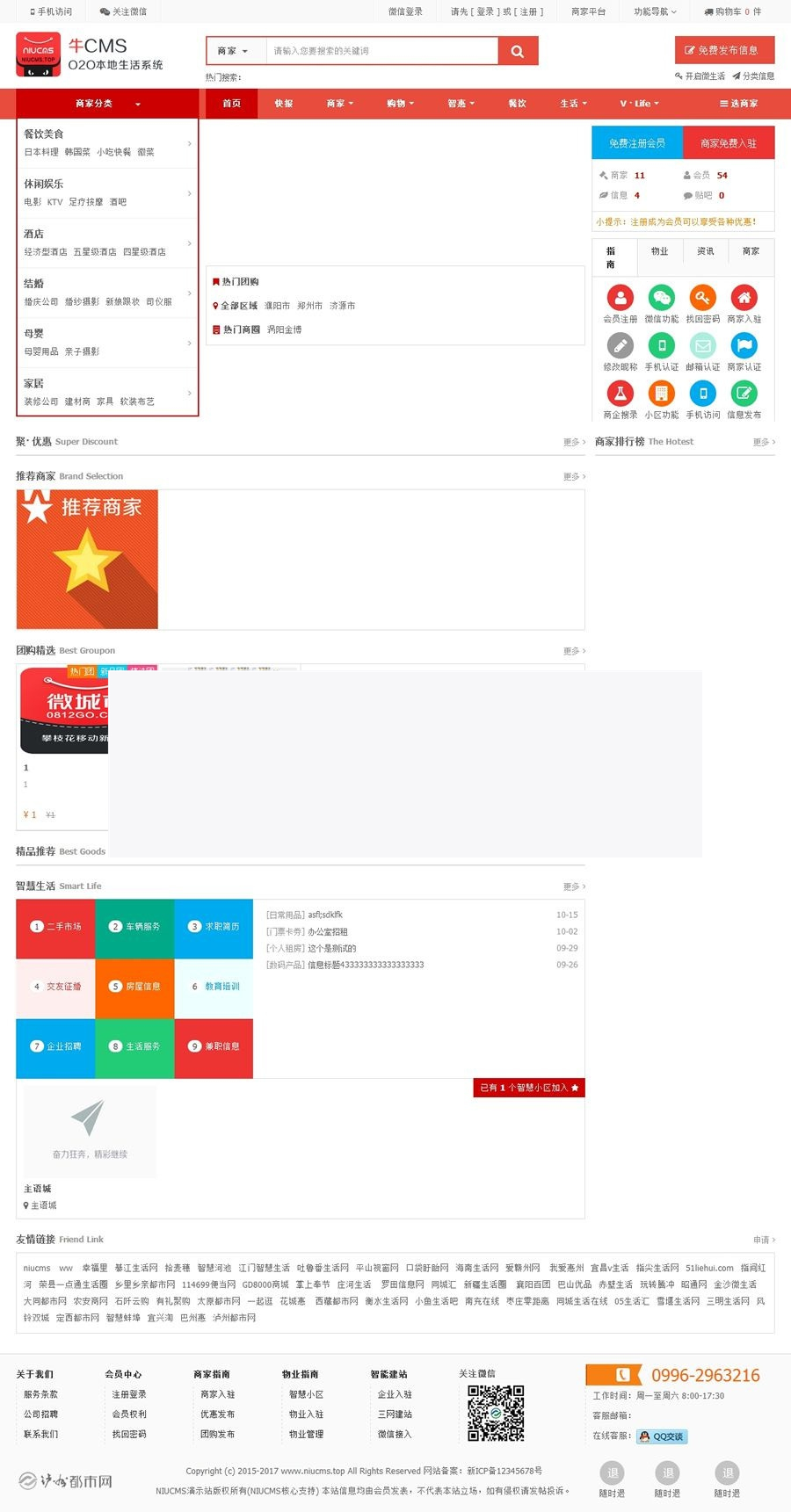 最新NiucmsV2.4.1|O2O门户系统商业破解版,修复BUG+2套模板+wap端 最新NiucmsV2.4.1|O2O门户系统商业破解版,修复BUG+2套模板+wap端