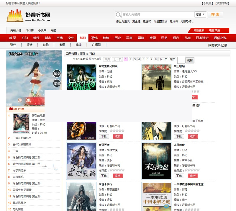 92game仿《好看听书》网站源码 在线有声听书源码 带火车头采集 含7G语音小说数据 92game仿《好看听书》网站源码 在线有声听书源码 带火车头采集 含7G语音小说数据