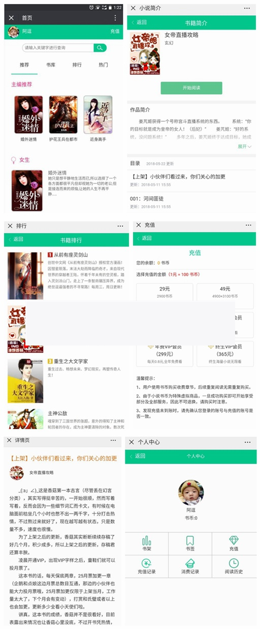 小说分销系统 微信小说分销源码 微信小说源码:带火车头采集+详细搭建教程 ThinkPHP 小说分销系统 微信小说分销源码 微信小说源码:带火车头采集+详细搭建教程 ThinkPHP