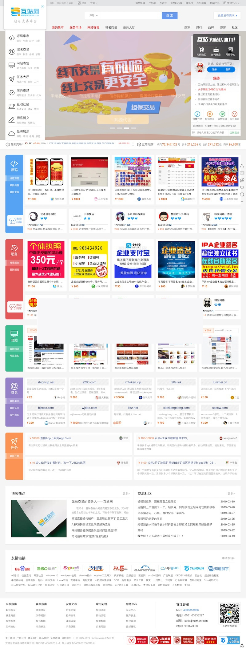 最新源码交易网全新运营源码 友价T5内核PC+社区+博客+手机+整站数据 最新源码交易网全新运营源码 友价T5内核PC+社区+博客+手机+整站数据