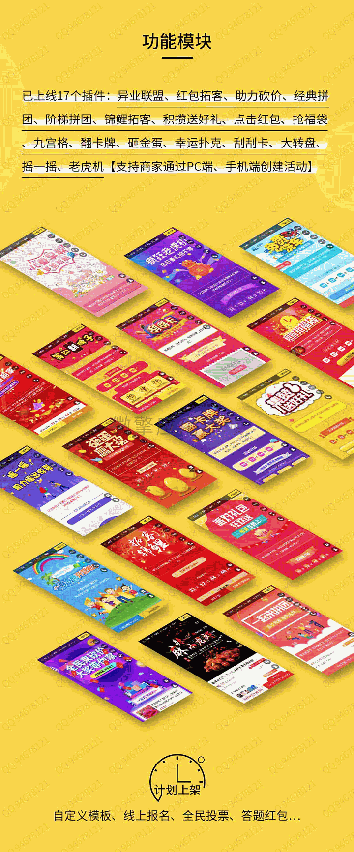 助推宝v1.1.45开源版,全插件(4个插件+大闸蟹模板) 助推宝v1.1.45开源版,全插件(4个插件+大闸蟹模板)