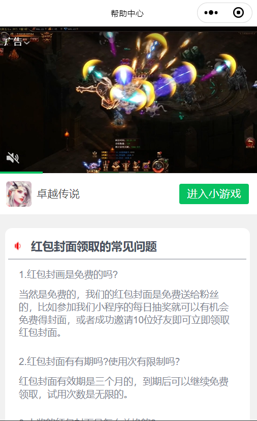 【开源无授权版】2021最新微信红包封面小程序源码/带文字搭建教程 【开源无授权版】2021最新微信红包封面小程序源码/带文字搭建教程