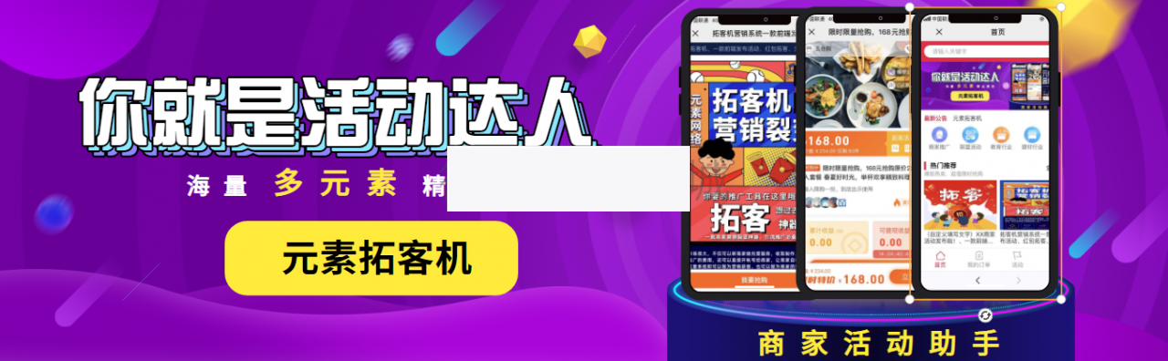 元素拓客机1.033 元素拓客机1.033