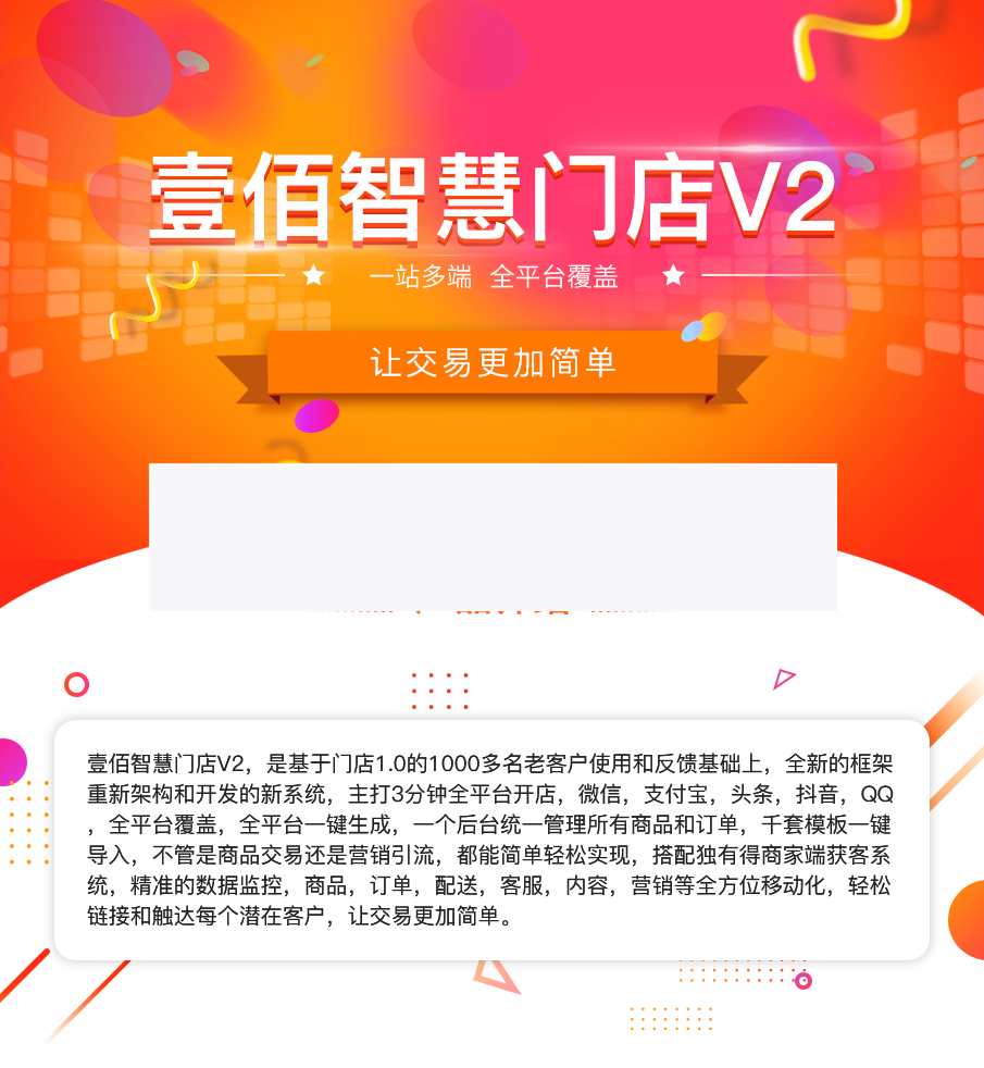 壹佰智慧门店独立版四件套小程序源码 壹佰智慧门店独立版四件套小程序源码