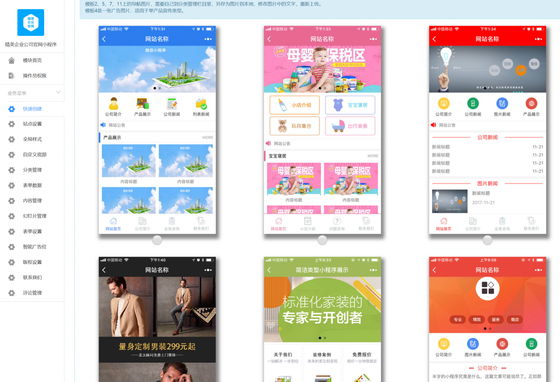 精美企业公司官网小程序V33.0.15+前端 精美企业公司官网小程序V33.0.15+前端