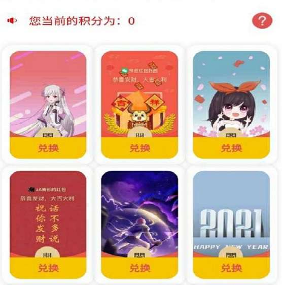 2021年红包封面小程序独立版+前端 2021年红包封面小程序独立版+前端