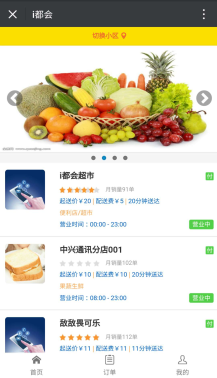 附近商超2.4.5 公众号模块 附近商超2.4.5 公众号模块