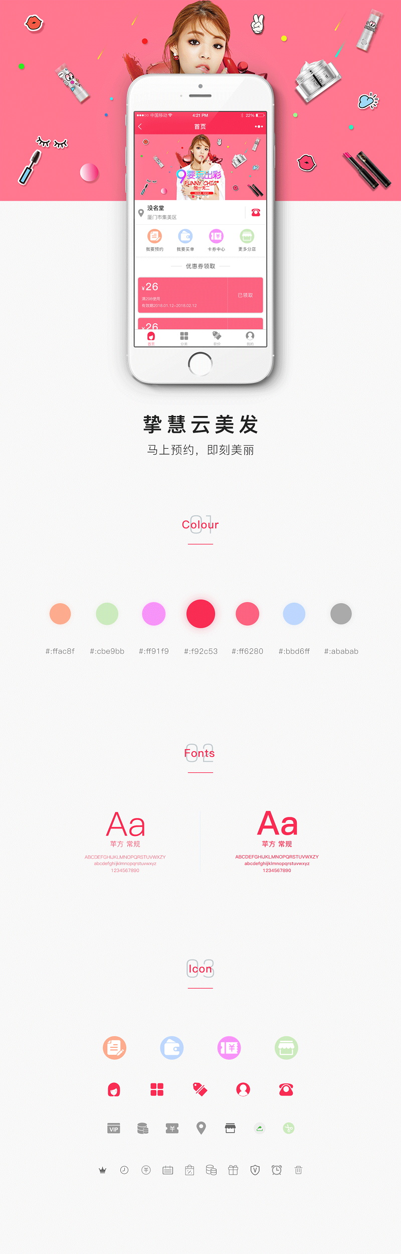 柚子美容美发v4.3.3+分销插件+前端 柚子美容美发v4.3.3+分销插件+前端