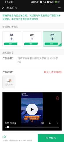 朋友圈出租v3.1.5-商业无限开带基础模块 朋友圈出租v3.1.5-商业无限开带基础模块