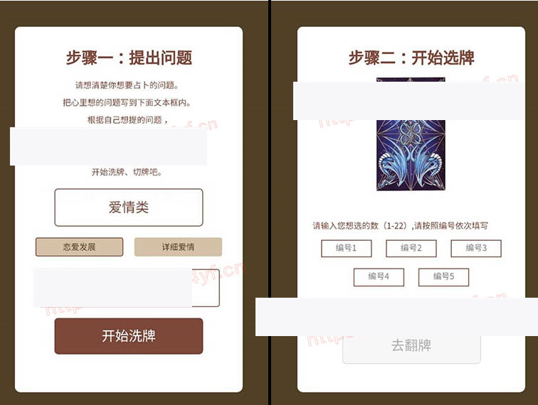 算命测算塔罗牌占卜小程序2.2+前端 算命测算塔罗牌占卜小程序2.2+前端