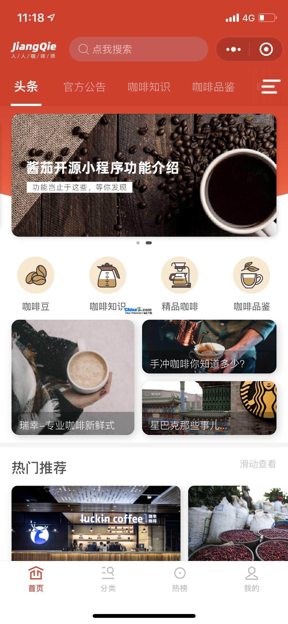 酱茄WordPress小程序开源版源码v1.1.8 酱茄WordPress小程序开源版源码v1.1.8