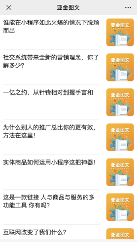 亚金图文v1.0.13-公众号源码 亚金图文v1.0.13-公众号源码