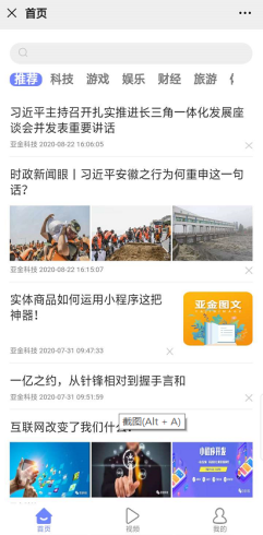 亚金图文v1.0.13-公众号源码 亚金图文v1.0.13-公众号源码