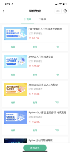 云之道知识付费小程序v1.4.1+前端 云之道知识付费小程序v1.4.1+前端