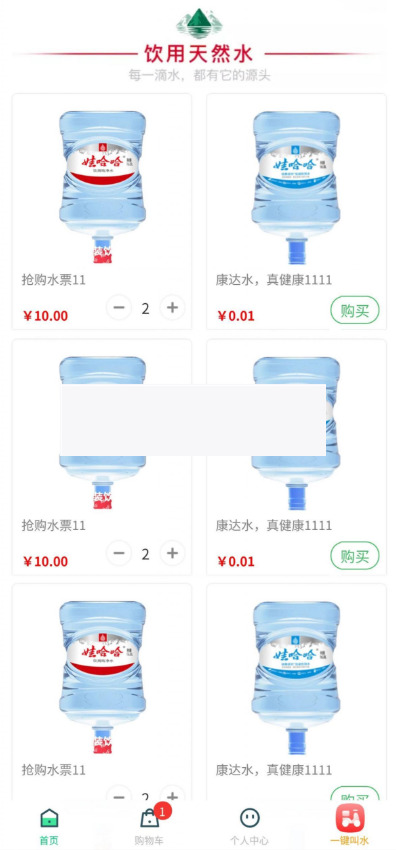 奇店桶装水V1.3.5+骑手端V2.0.1 奇店桶装水V1.3.5+骑手端V2.0.1