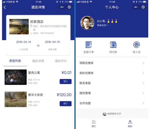 叮咚酒店营销版小程序v8.5.7+前端 叮咚酒店营销版小程序v8.5.7+前端