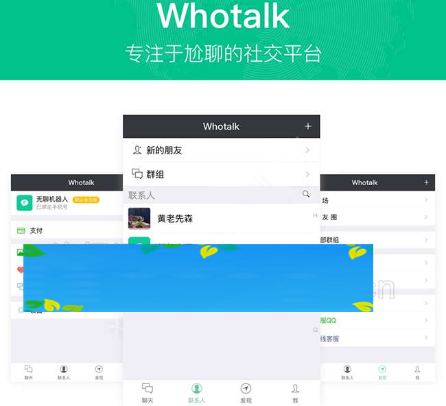 仿微信IM即时通讯v1.0.89 仿微信IM即时通讯v1.0.89