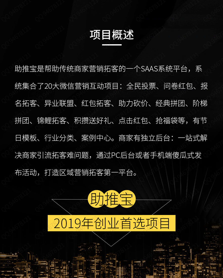 助推宝v1.1.52+插件+广告词检测+全民拼团+分销插件+10秒挑战+商家分销+费率分组+聚合首页+劫流广告+支付插件 助推宝v1.1.52+插件+广告词检测+全民拼团+分销插件+10秒挑战+商家分销+费率分组+聚合首页+劫流广告+支付插件