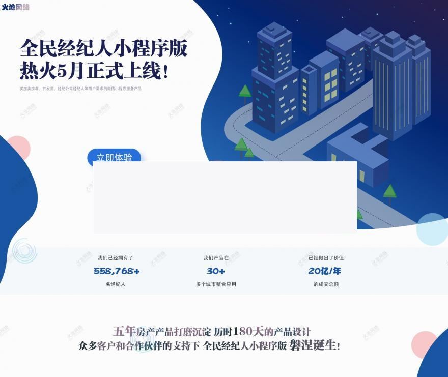 全民经纪人小程序v2.3.95 全开源+前端 全民经纪人小程序v2.3.95 全开源+前端